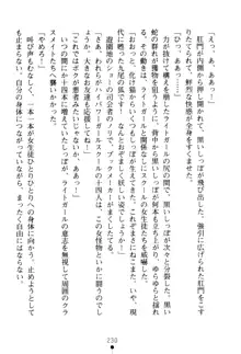 フェアリーフォース 異次元からの淫略, 日本語