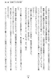 フェアリーフォース 異次元からの淫略, 日本語