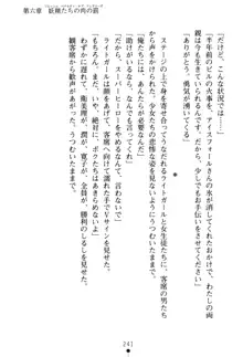 フェアリーフォース 異次元からの淫略, 日本語