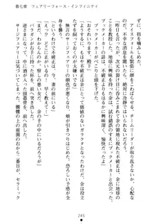 フェアリーフォース 異次元からの淫略, 日本語