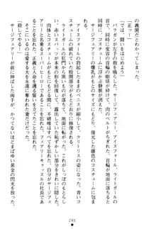 フェアリーフォース 異次元からの淫略, 日本語