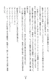 フェアリーフォース 異次元からの淫略, 日本語