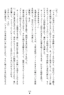 フェアリーフォース 異次元からの淫略, 日本語