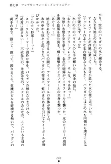 フェアリーフォース 異次元からの淫略, 日本語