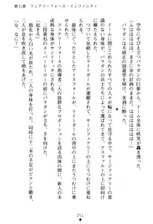 フェアリーフォース 異次元からの淫略, 日本語