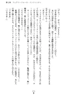 フェアリーフォース 異次元からの淫略, 日本語