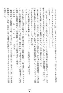 フェアリーフォース 異次元からの淫略, 日本語