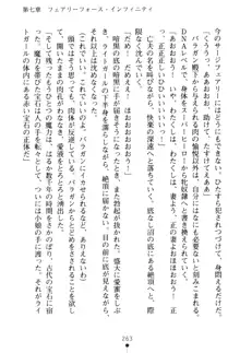 フェアリーフォース 異次元からの淫略, 日本語