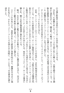 フェアリーフォース 異次元からの淫略, 日本語