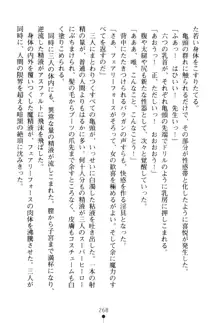 フェアリーフォース 異次元からの淫略, 日本語