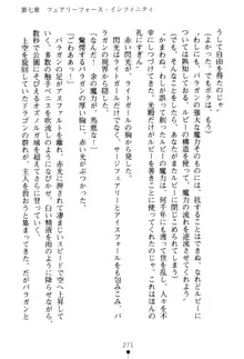 フェアリーフォース 異次元からの淫略, 日本語