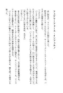 フェアリーフォース 異次元からの淫略, 日本語