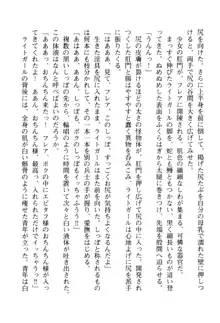 フェアリーフォース 異次元からの淫略, 日本語