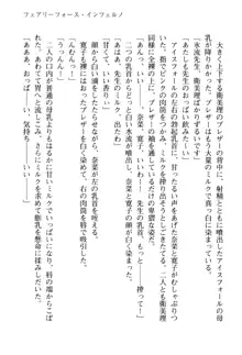 フェアリーフォース 異次元からの淫略, 日本語