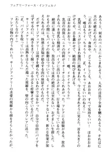 フェアリーフォース 異次元からの淫略, 日本語