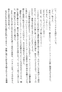 フェアリーフォース 異次元からの淫略, 日本語