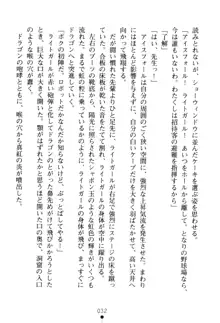 フェアリーフォース 異次元からの淫略, 日本語