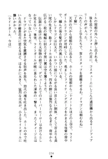 フェアリーフォース 異次元からの淫略, 日本語