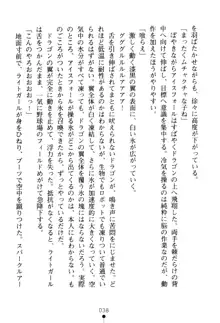 フェアリーフォース 異次元からの淫略, 日本語