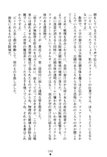 フェアリーフォース 異次元からの淫略, 日本語