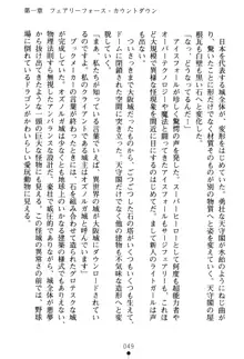 フェアリーフォース 異次元からの淫略, 日本語