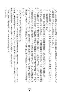 フェアリーフォース 異次元からの淫略, 日本語