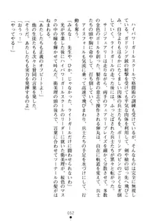 フェアリーフォース 異次元からの淫略, 日本語