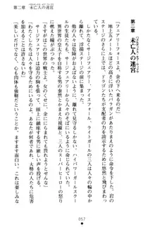 フェアリーフォース 異次元からの淫略, 日本語