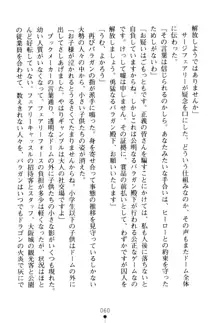 フェアリーフォース 異次元からの淫略, 日本語