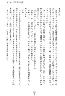 フェアリーフォース 異次元からの淫略, 日本語