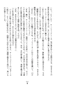 フェアリーフォース 異次元からの淫略, 日本語