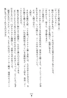 フェアリーフォース 異次元からの淫略, 日本語