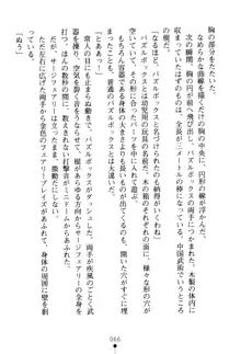 フェアリーフォース 異次元からの淫略, 日本語