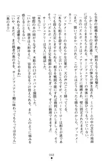 フェアリーフォース 異次元からの淫略, 日本語