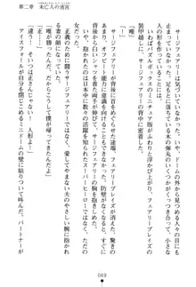 フェアリーフォース 異次元からの淫略, 日本語