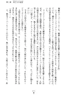 フェアリーフォース 異次元からの淫略, 日本語