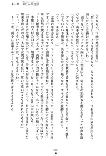 フェアリーフォース 異次元からの淫略, 日本語