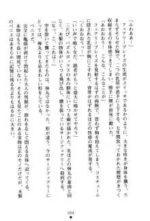 フェアリーフォース 異次元からの淫略, 日本語