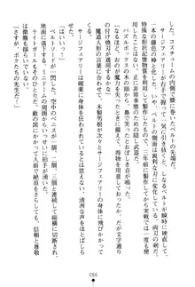 フェアリーフォース 異次元からの淫略, 日本語