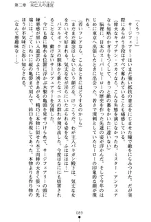 フェアリーフォース 異次元からの淫略, 日本語