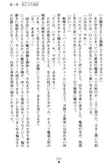 フェアリーフォース 異次元からの淫略, 日本語