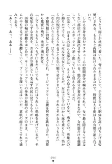 フェアリーフォース 異次元からの淫略, 日本語