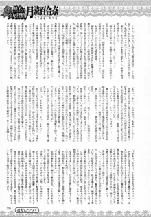 黒衣の少女探偵 月読百合奈 第二話, 日本語