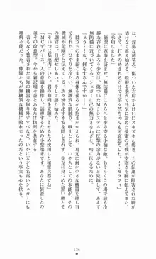 魔法戦士シンフォニックナイツ, 日本語