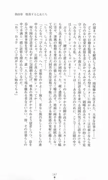 魔法戦士シンフォニックナイツ, 日本語