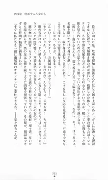 魔法戦士シンフォニックナイツ, 日本語