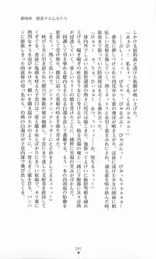 魔法戦士シンフォニックナイツ, 日本語