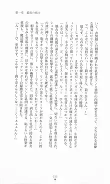 魔法戦士シンフォニックナイツ, 日本語