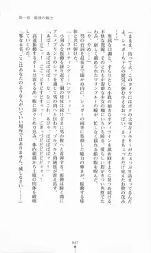 魔法戦士シンフォニックナイツ, 日本語