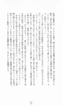 魔法戦士シンフォニックナイツ, 日本語